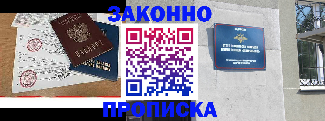 регистрация для школы в Балее